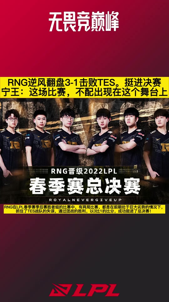 爱游戏官方入口-Ning官方宣布晋级下一阶段新规，TES引发争议！的简单介绍  第1张