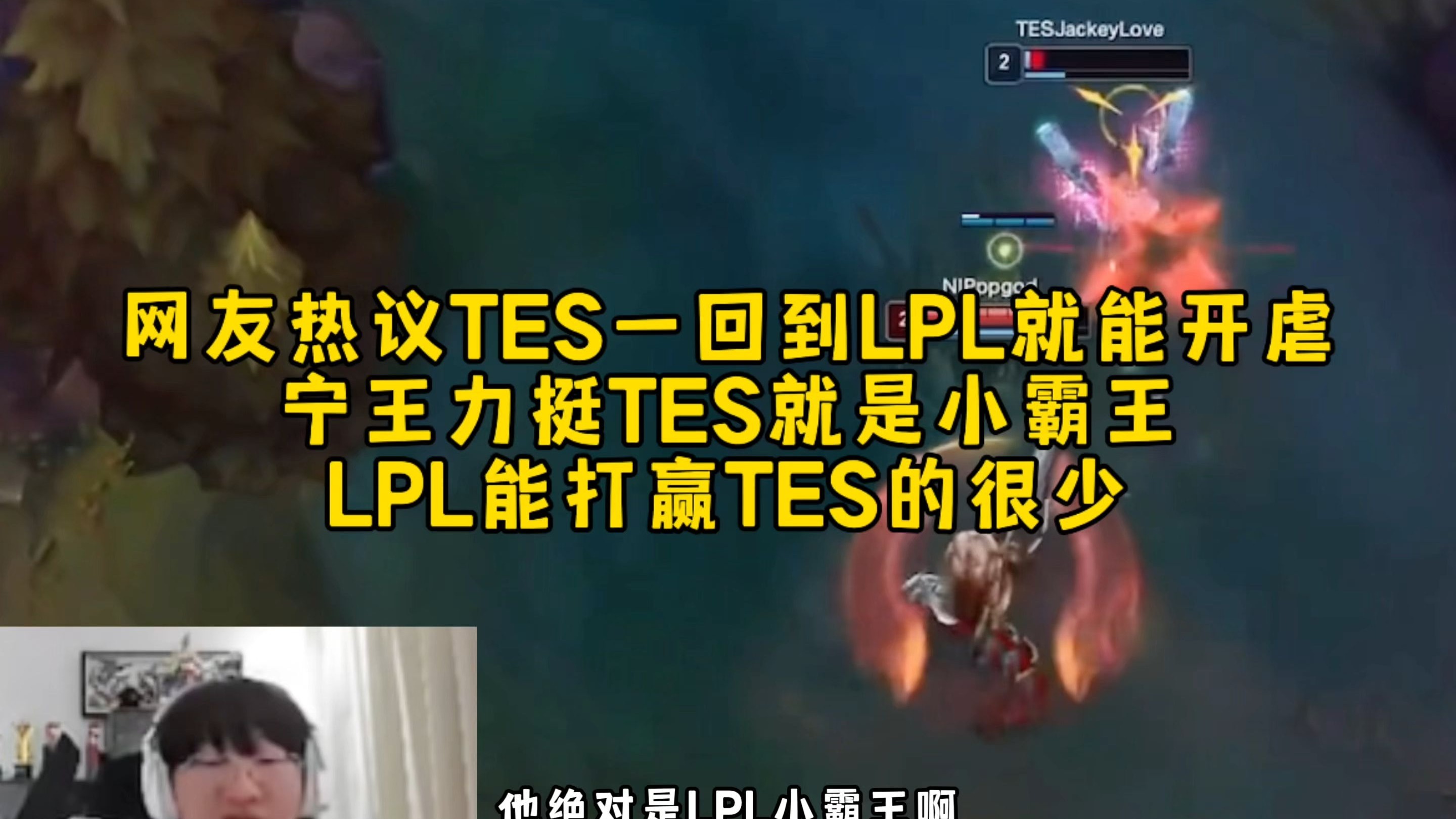 爱游戏官方入口-Ning官方宣布晋级下一阶段新规，TES引发争议！的简单介绍  第2张
